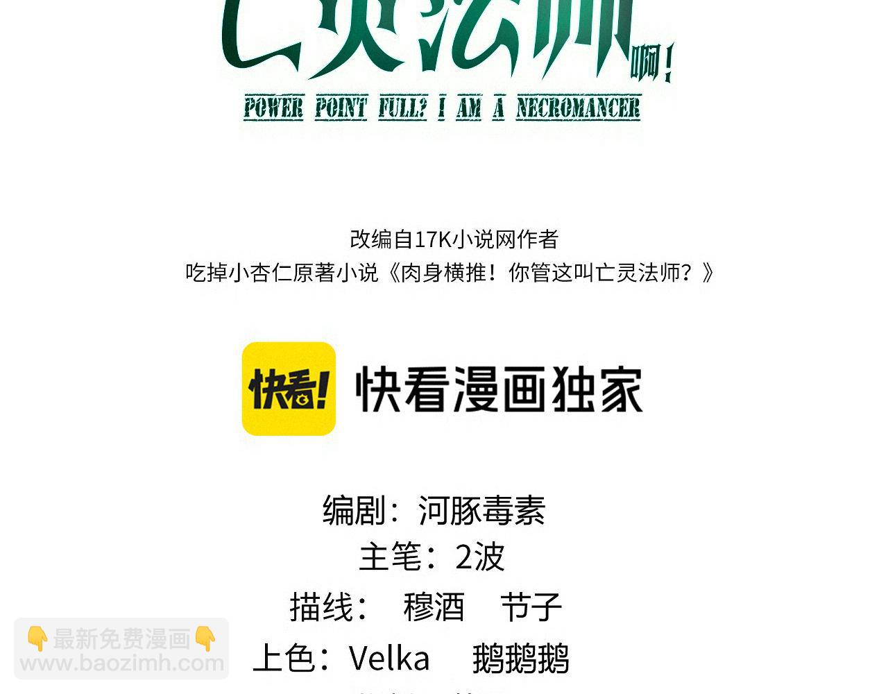 第88话 全面崩溃(1/4)-第88话