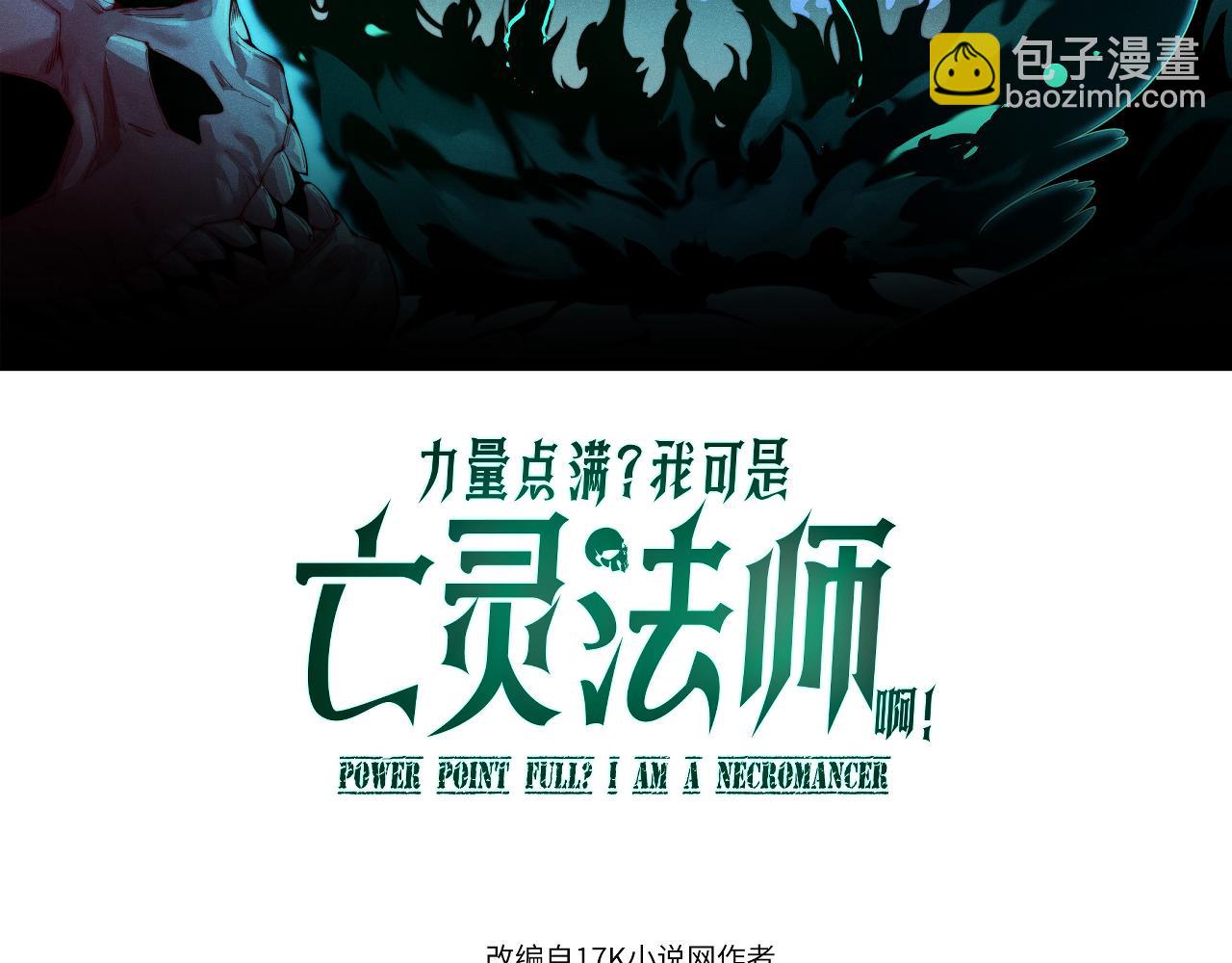 第90话 无法攻破的五行力量(1/4)-第90话