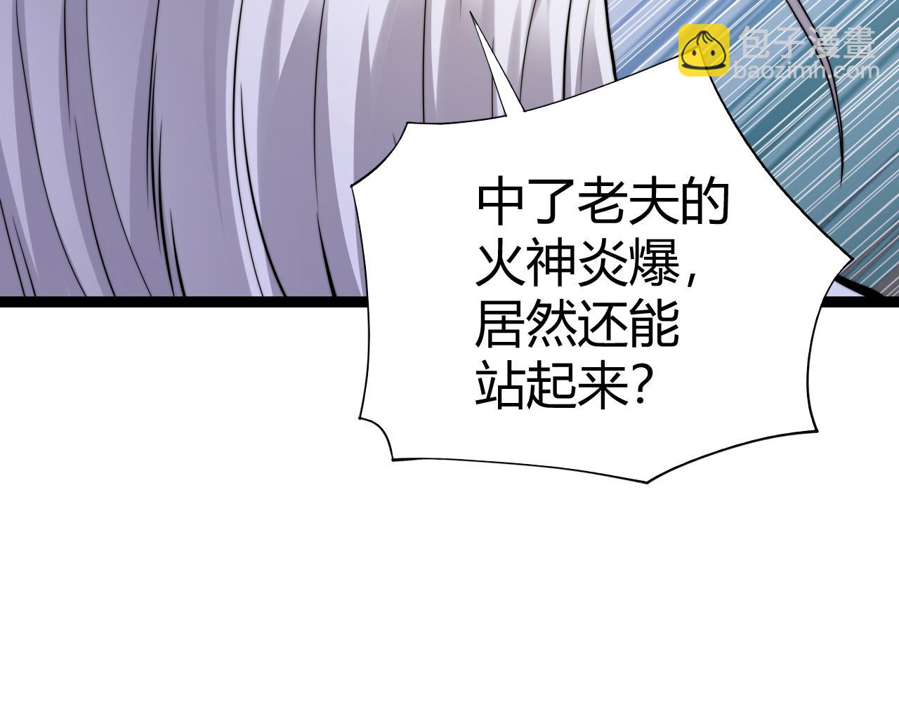 第90话 无法攻破的五行力量(1/4)-第90话