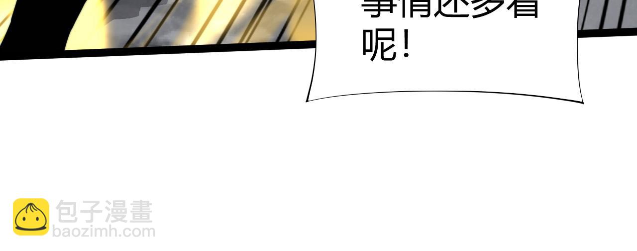 第90话 无法攻破的五行力量(1/4)-第90话