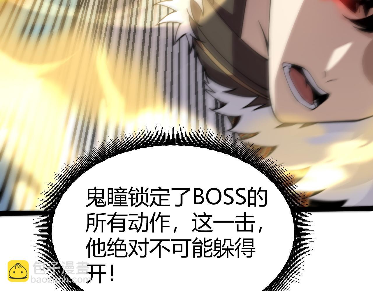 第90话 无法攻破的五行力量(1/4)-第90话