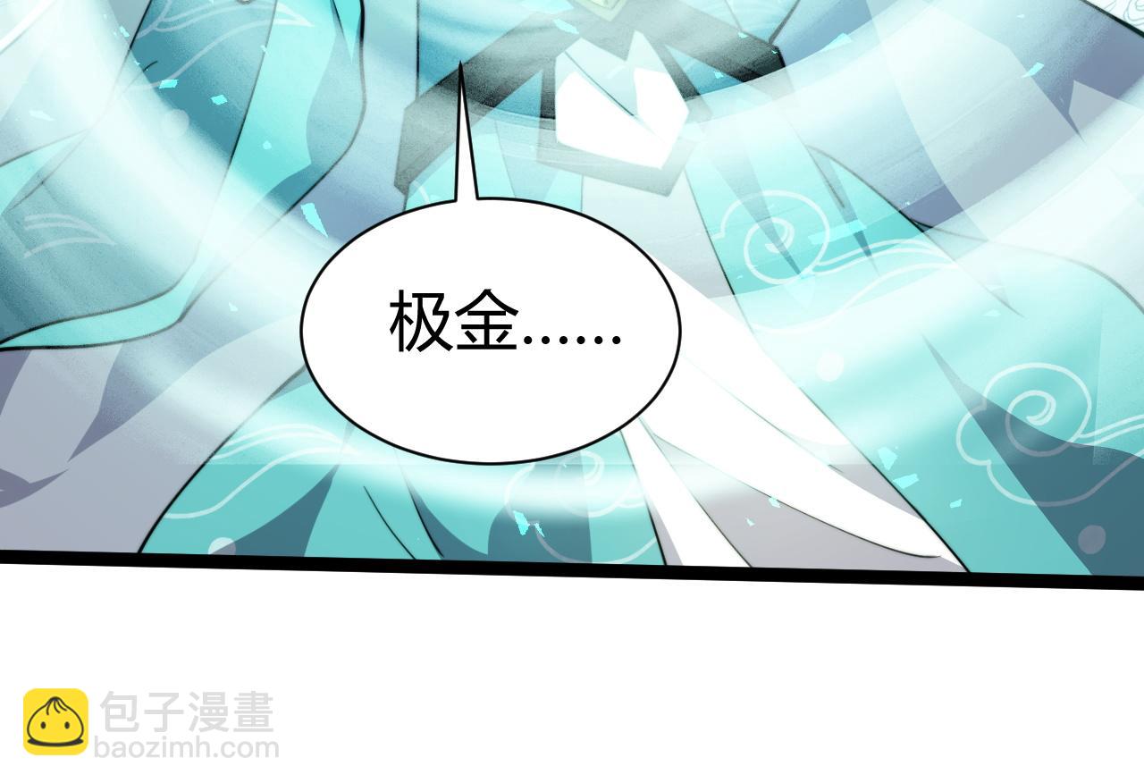 第90话 无法攻破的五行力量(1/4)-第90话