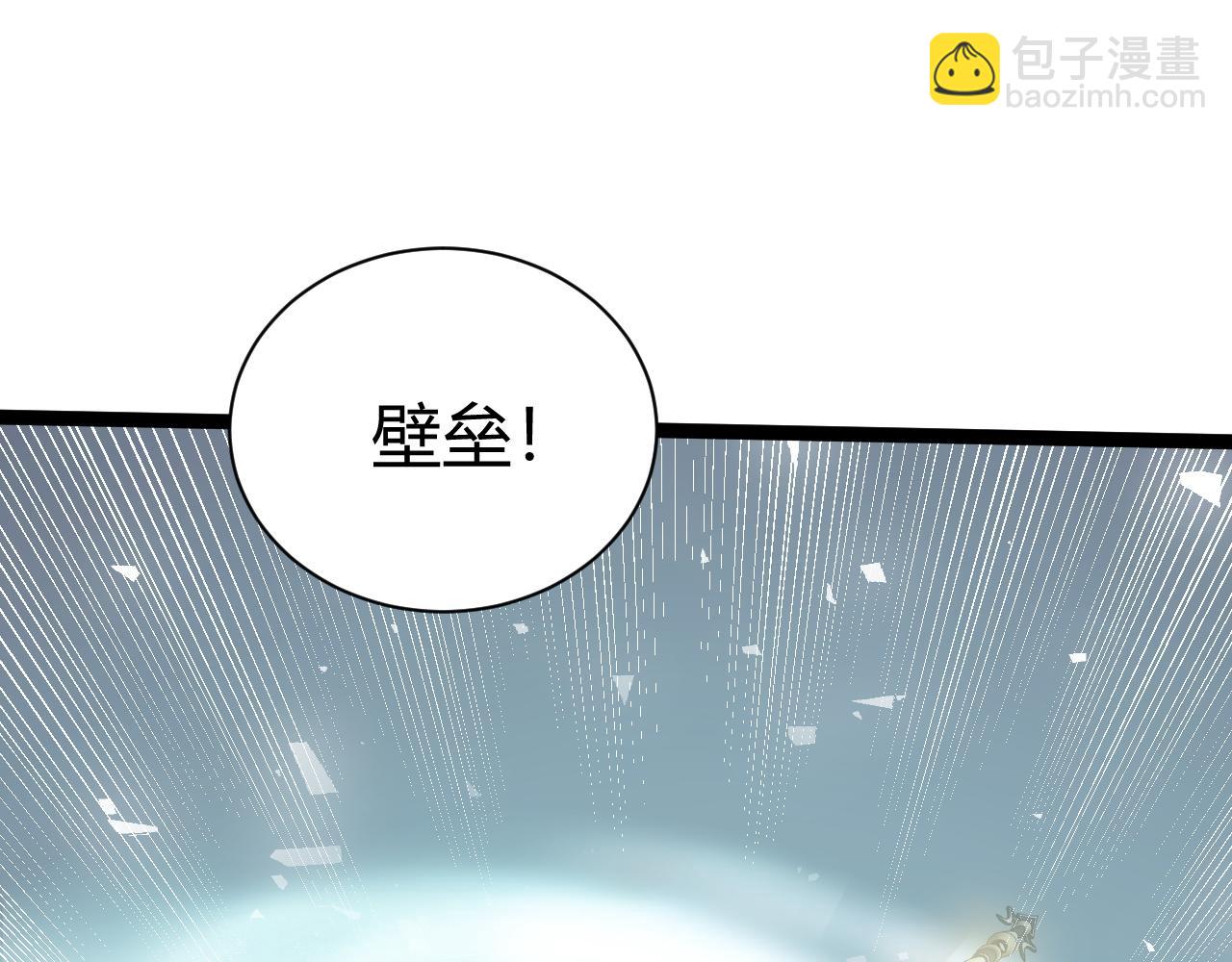 第90话 无法攻破的五行力量(1/4)-第90话