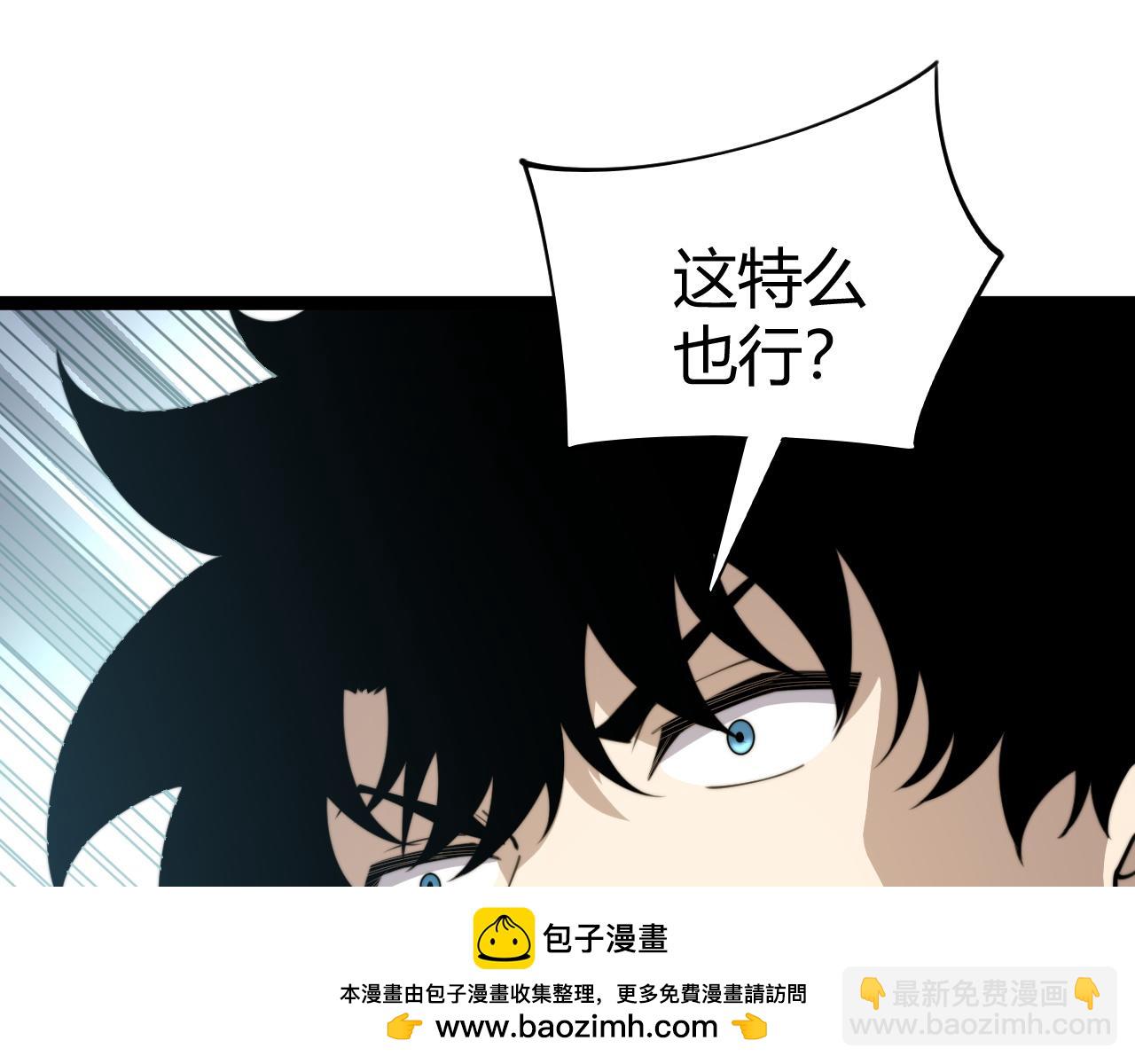 第90话 无法攻破的五行力量(1/4)-第90话