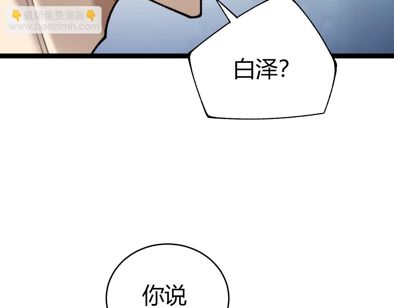 第92话 乔榆被暴揍！？(1/4)-第92话