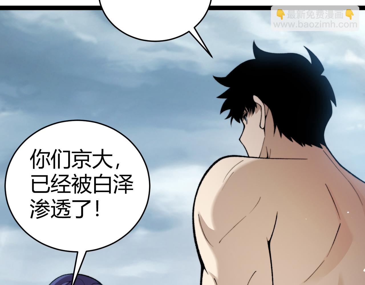 第92话 乔榆被暴揍！？(1/4)-第92话