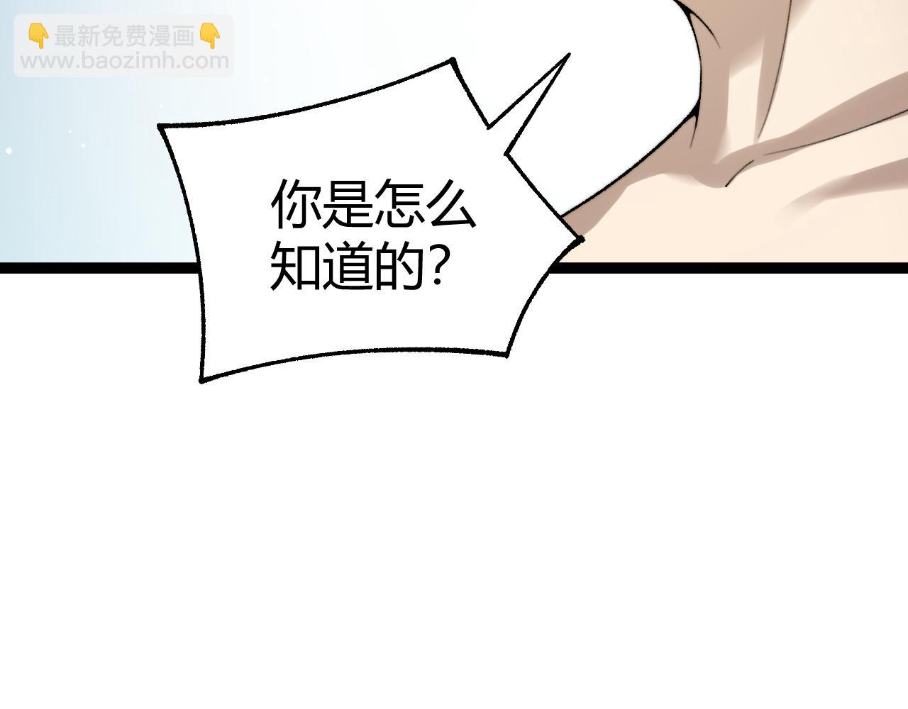 第92话 乔榆被暴揍！？(1/4)-第92话