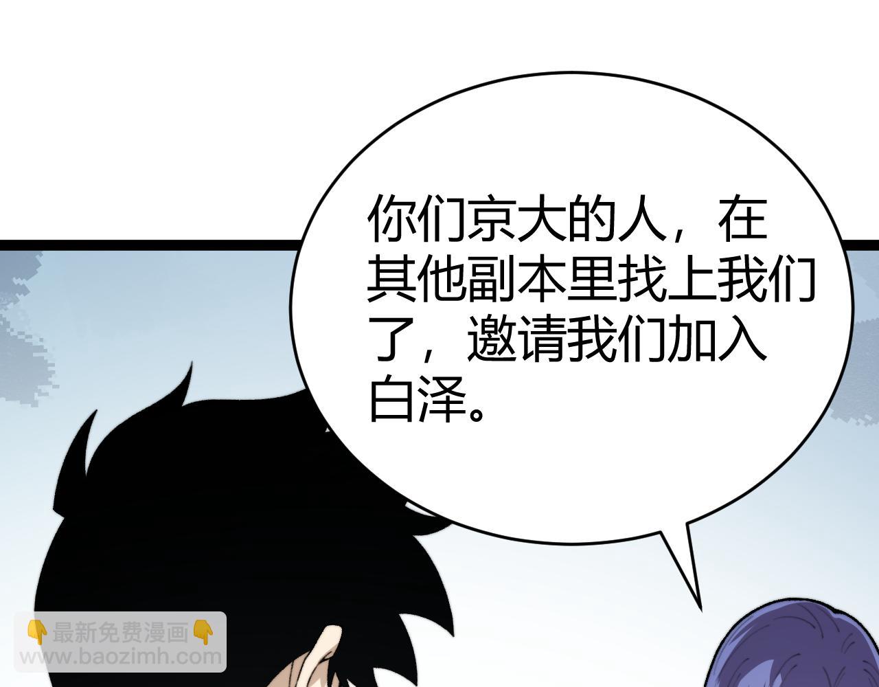 第92话 乔榆被暴揍！？(1/4)-第92话