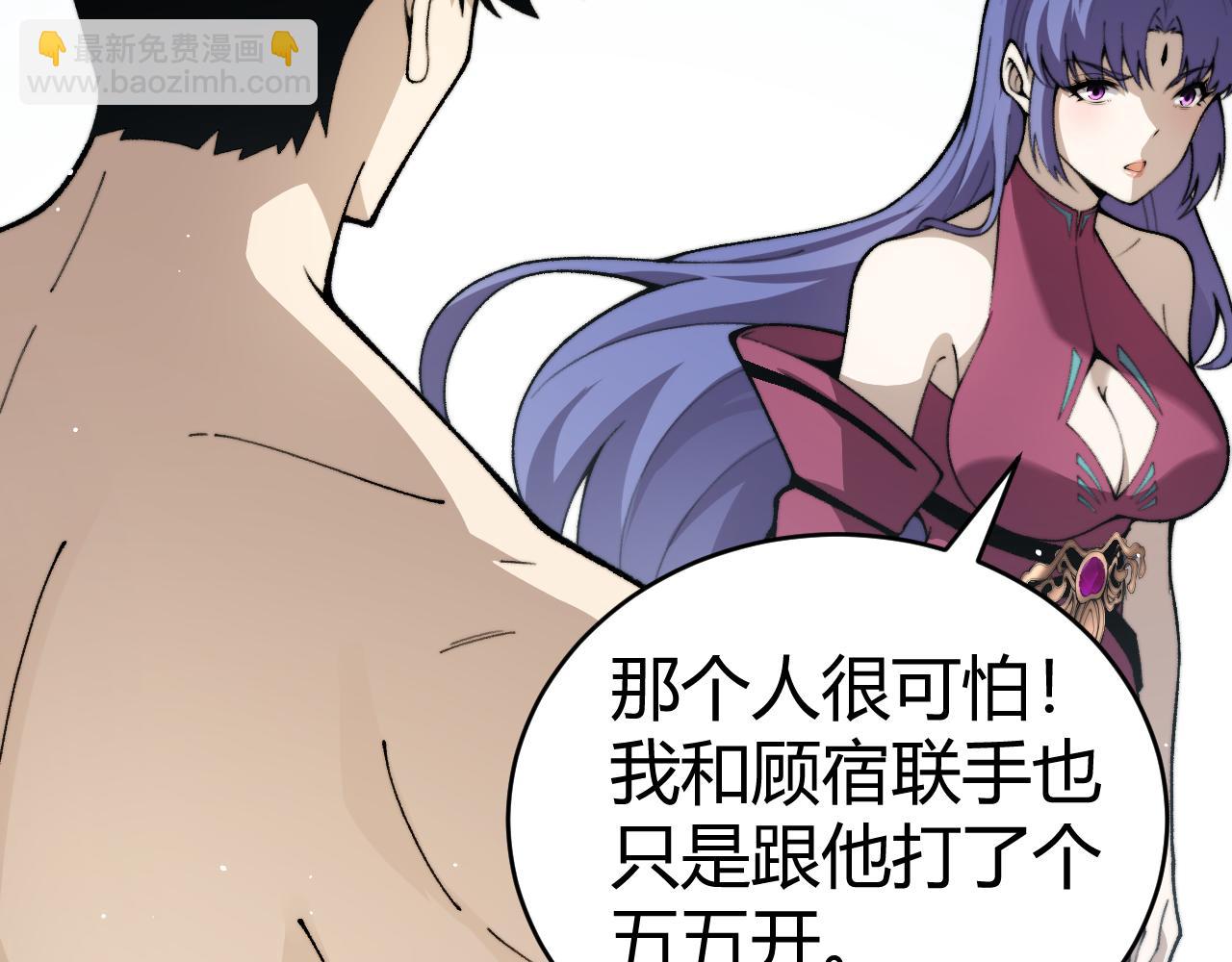 第92话 乔榆被暴揍！？(1/4)-第92话