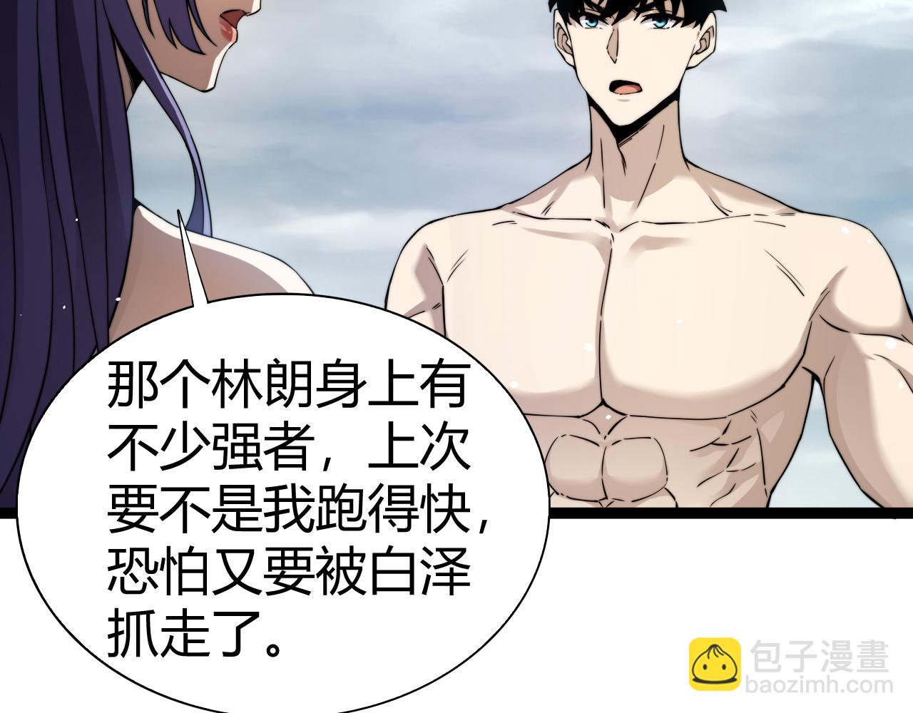 第92话 乔榆被暴揍！？(1/4)-第92话