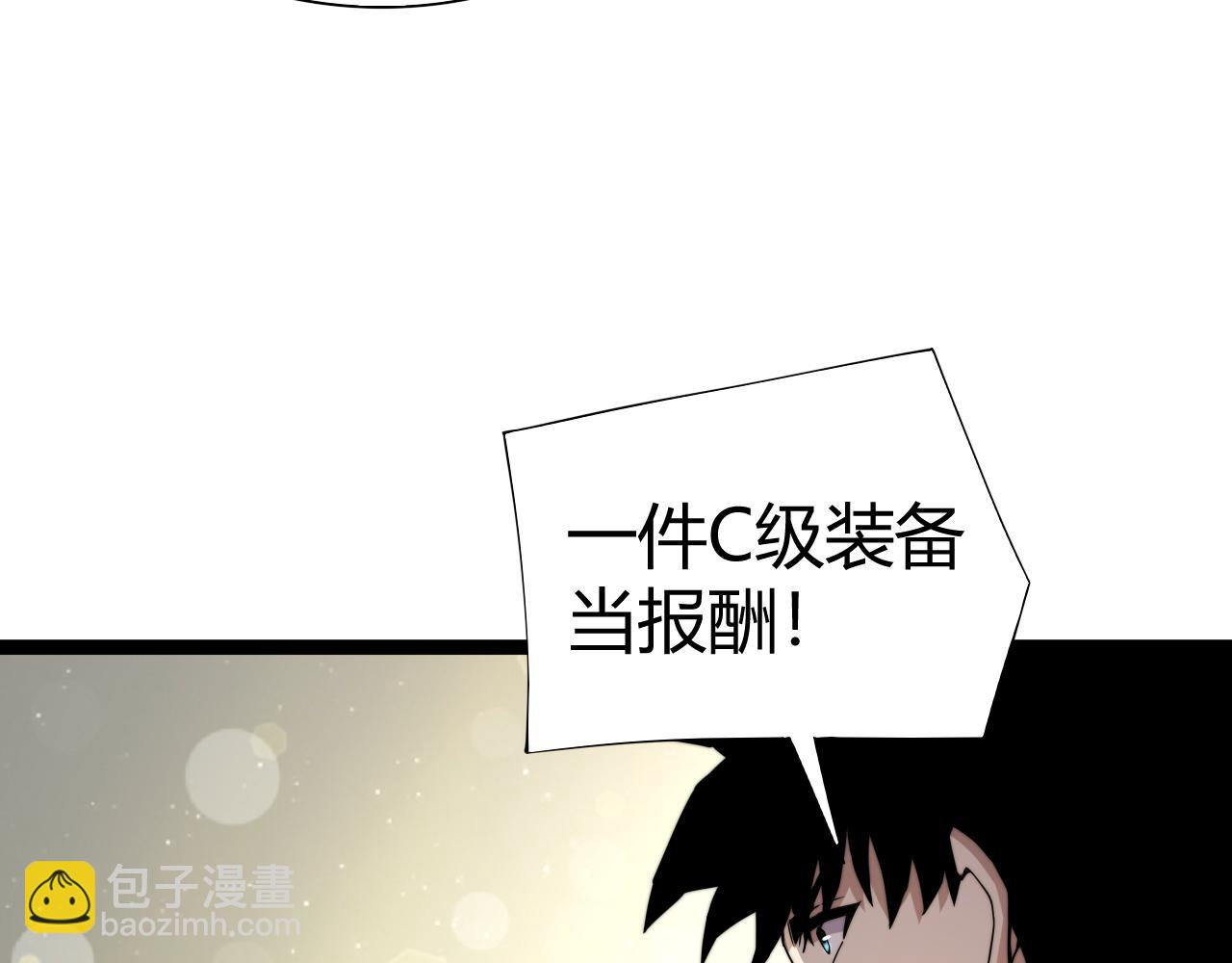 第92话 乔榆被暴揍！？(1/4)-第92话