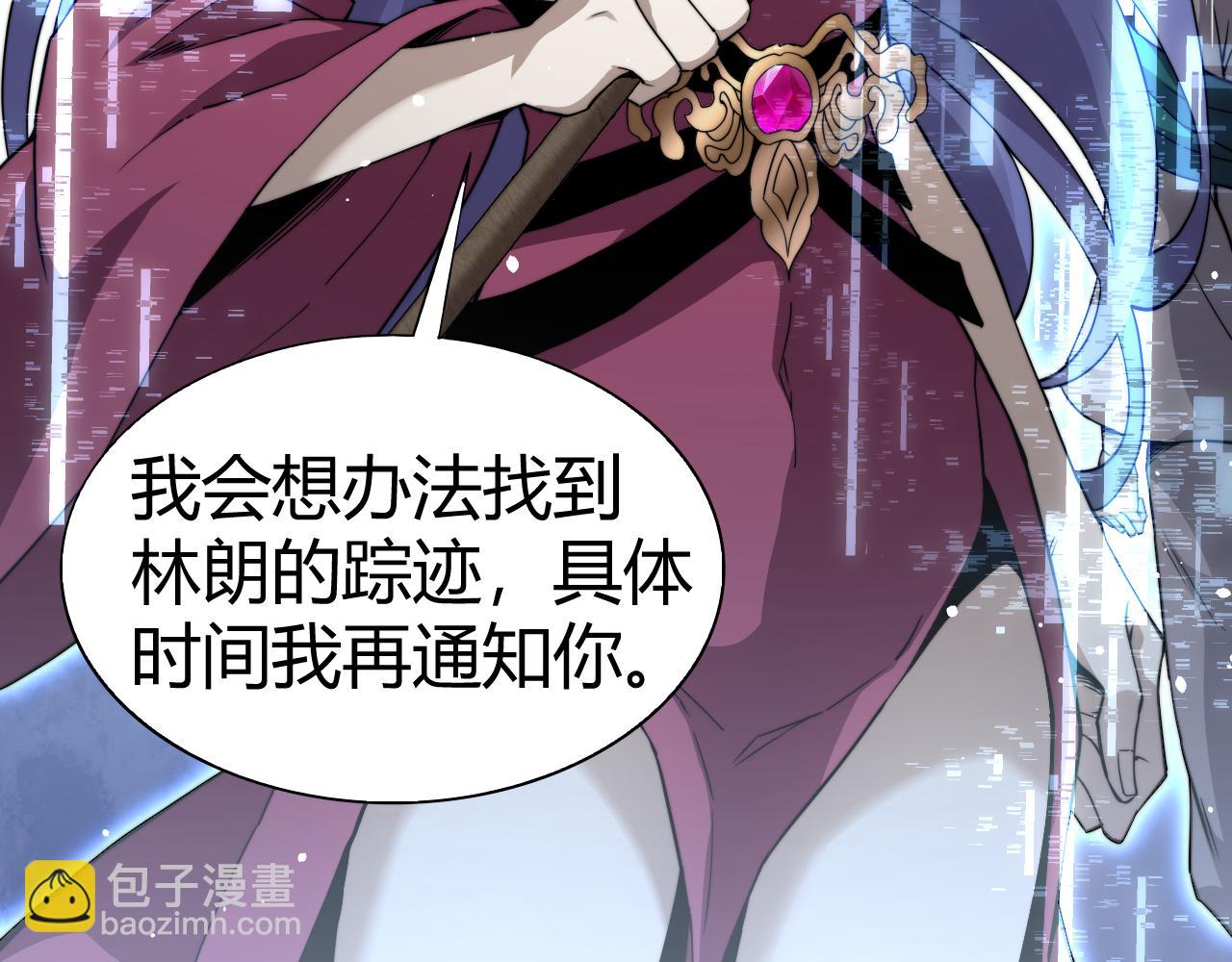 第92话 乔榆被暴揍！？(1/4)-第92话