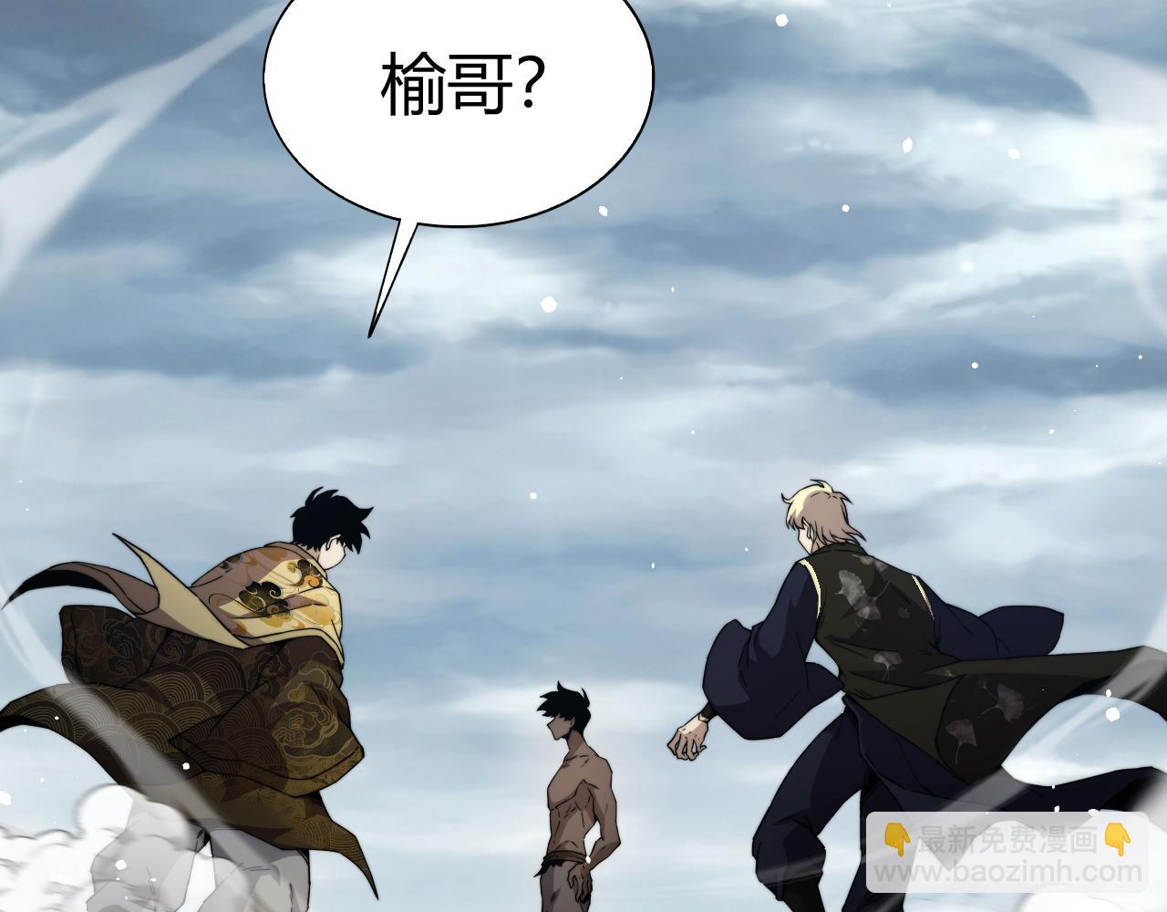 第92话 乔榆被暴揍！？(1/4)-第92话