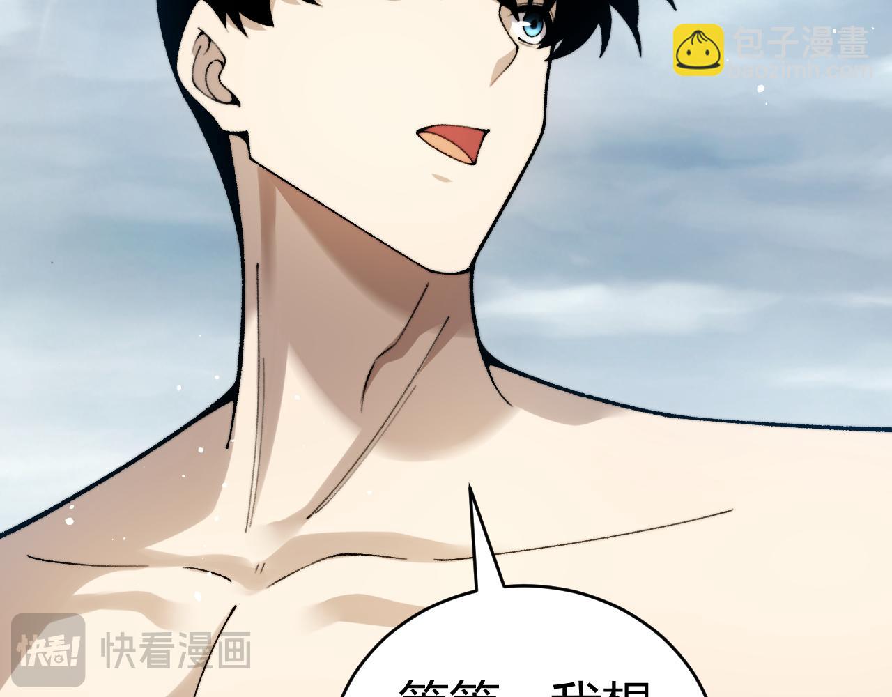 第92话 乔榆被暴揍！？(1/4)-第92话