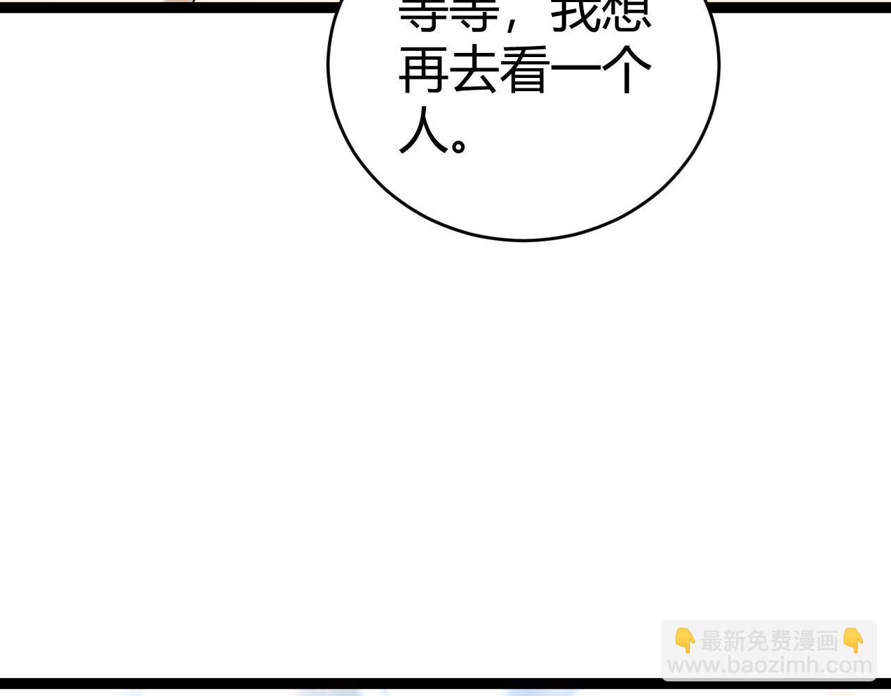 第92话 乔榆被暴揍！？(1/4)-第92话