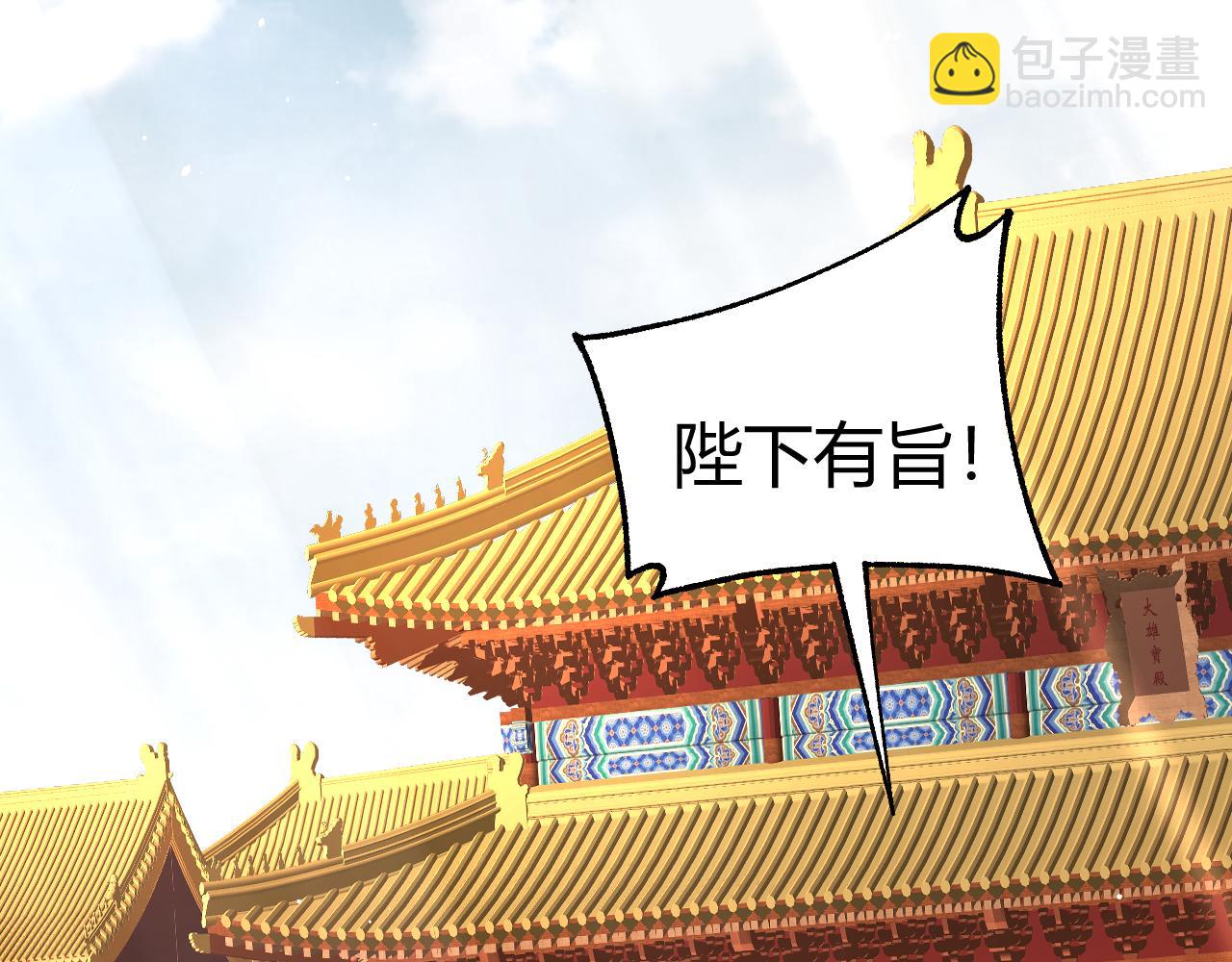 第92话 乔榆被暴揍！？(1/4)-第92话