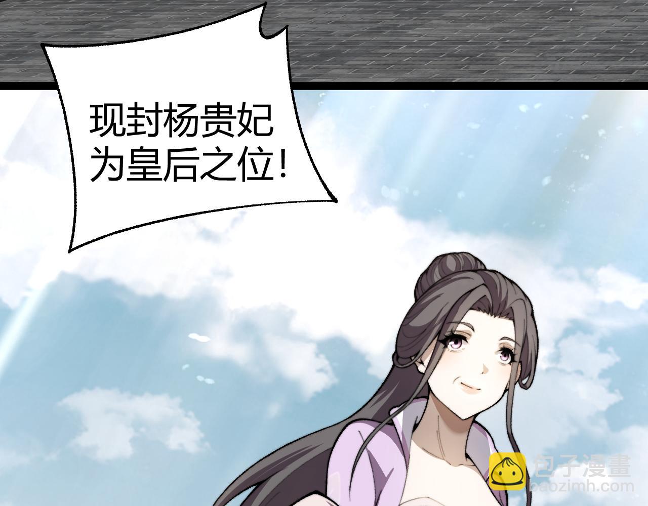 第92话 乔榆被暴揍！？(1/4)-第92话