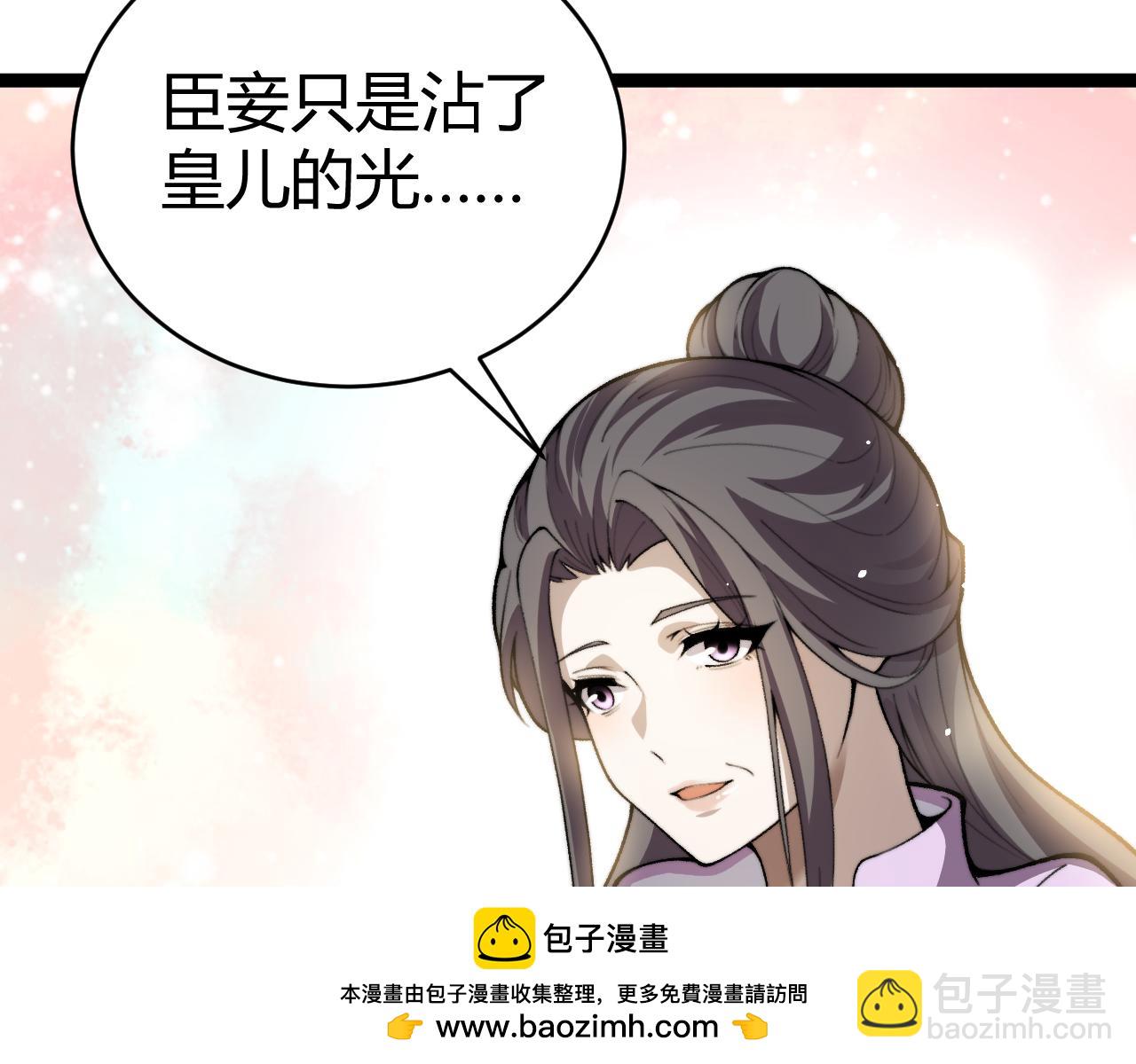 第92话 乔榆被暴揍！？(1/4)-第92话