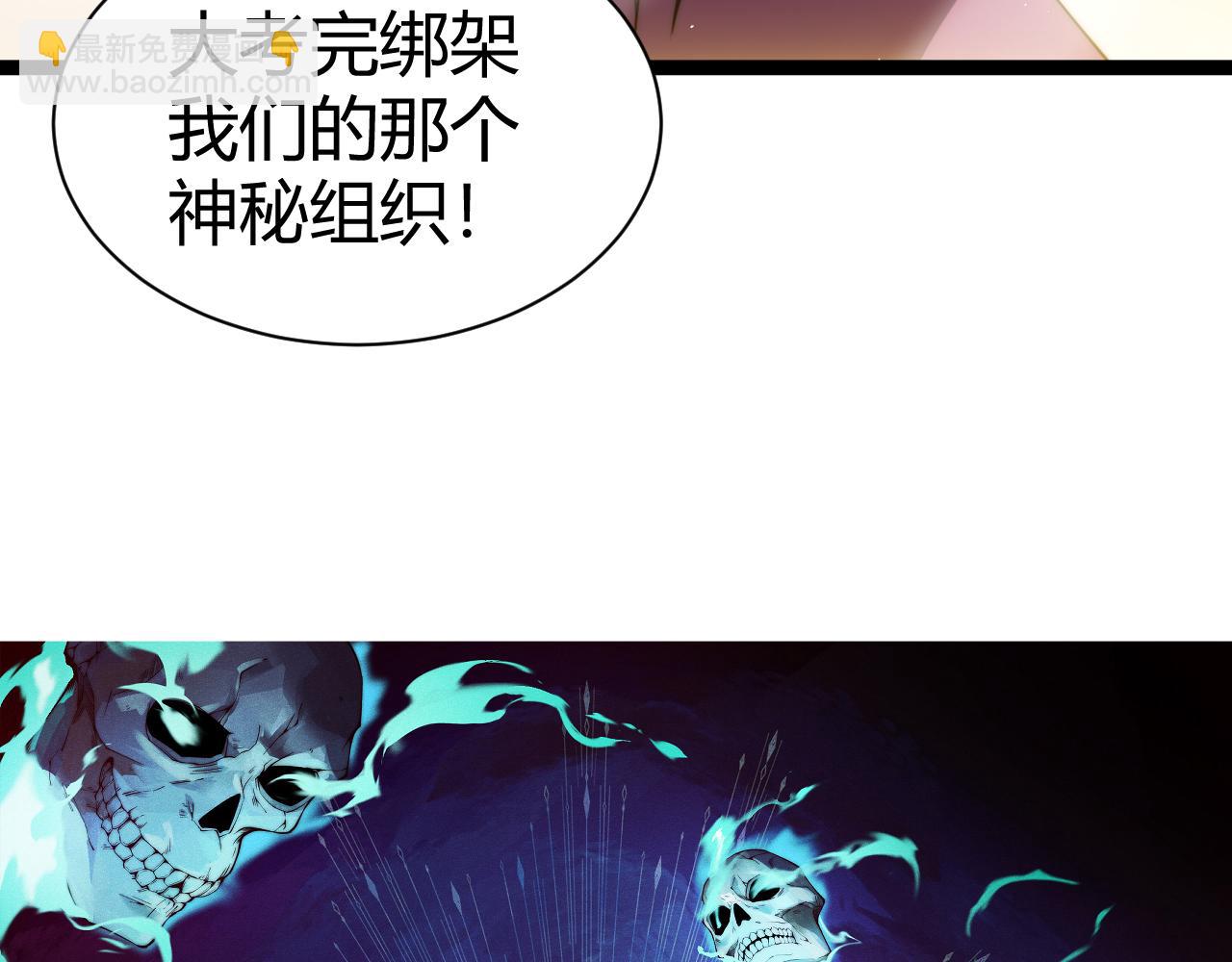 第92话 乔榆被暴揍！？(1/4)-第92话