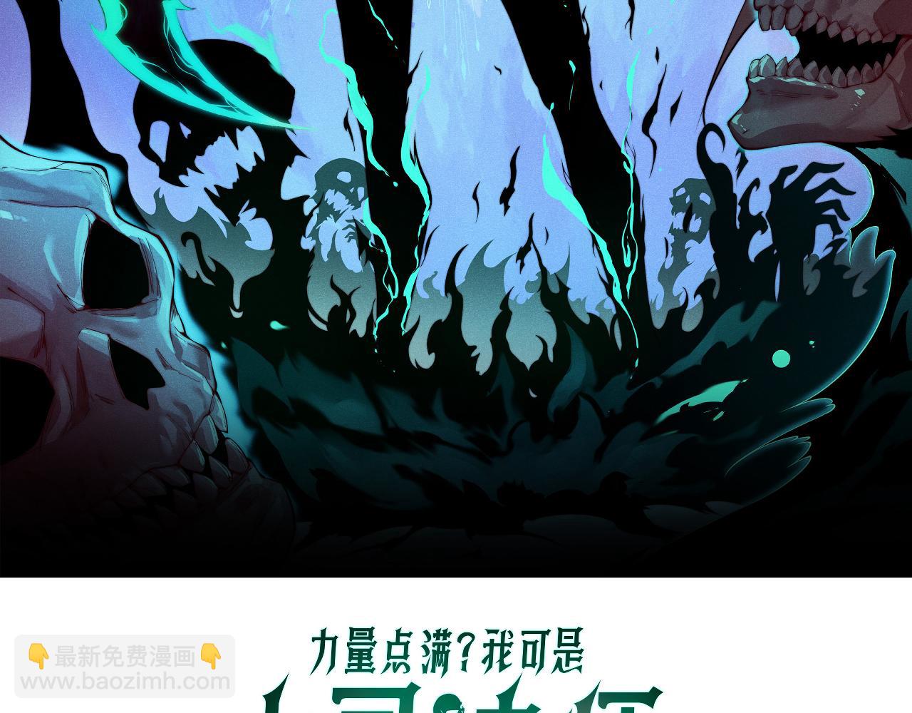 第92话 乔榆被暴揍！？(1/4)-第92话