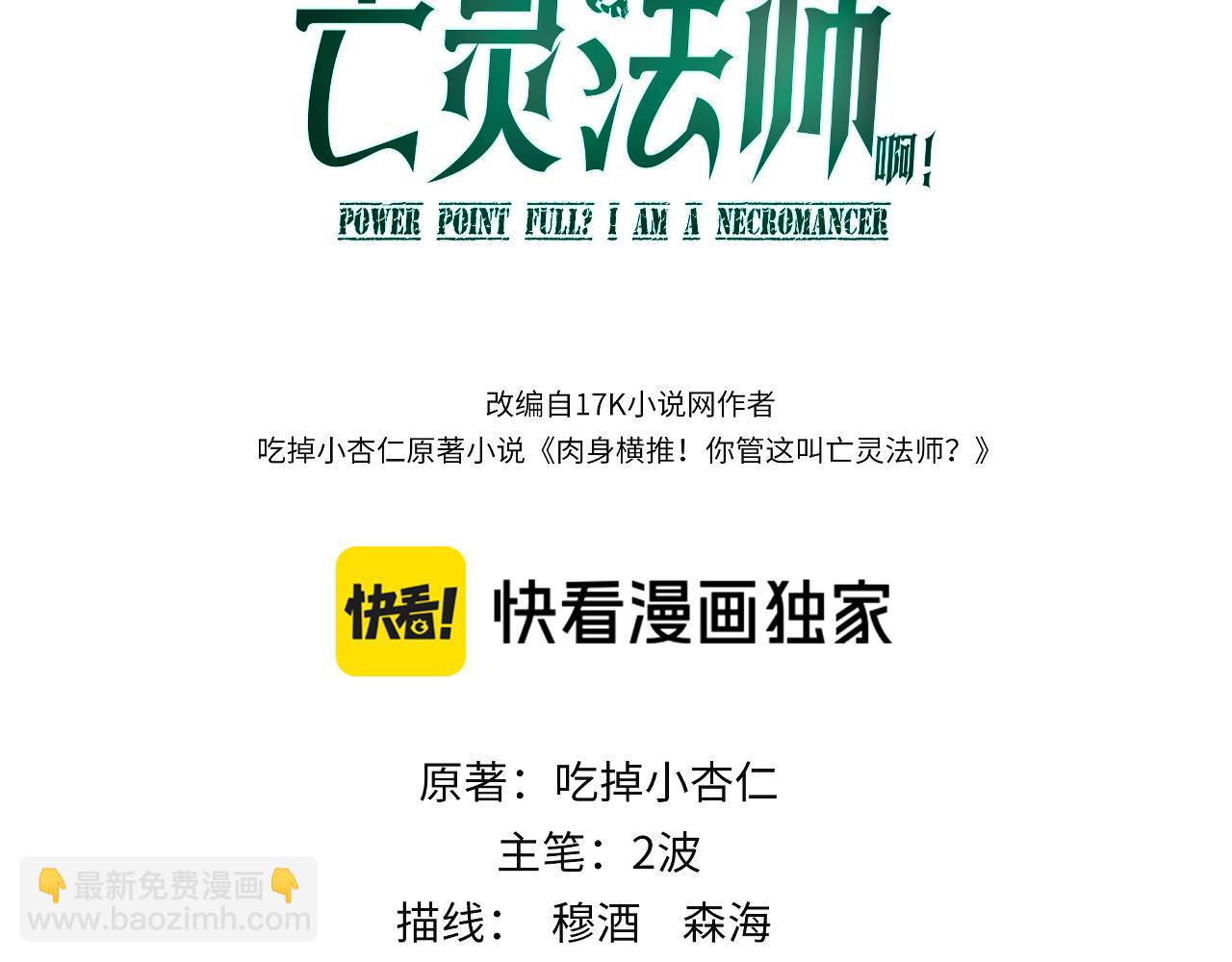 第92话 乔榆被暴揍！？(1/4)-第92话