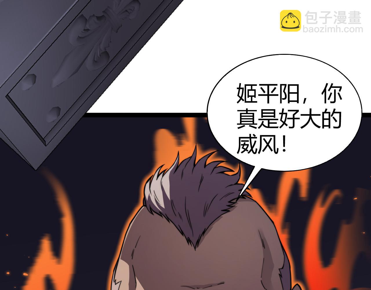 第94话 可怕的八王(1/4)-第94话