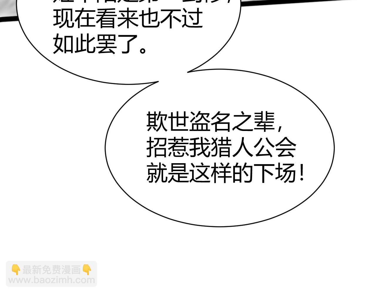 第94话 可怕的八王(1/4)-第94话