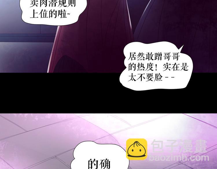 第1话 吸血鬼少女的决定(1/4)-第2话