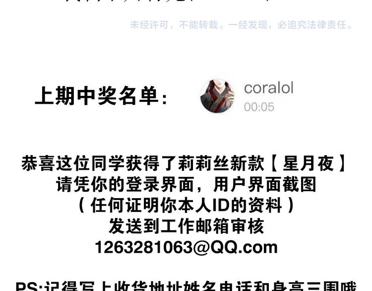 番外  莉莉丝的小互动-第12话