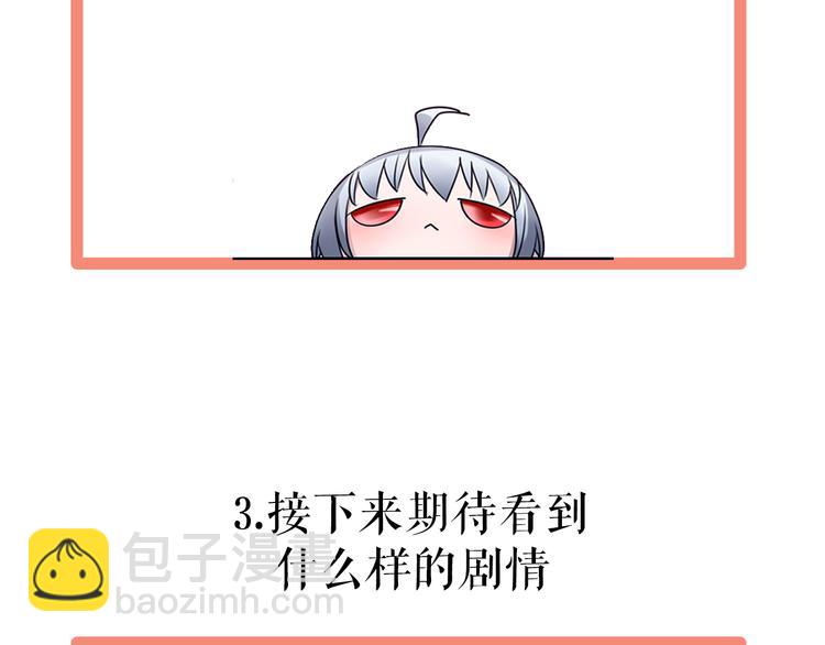 番外  莉莉丝的小互动-第12话