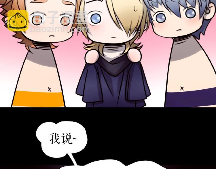 番外  三傻日常01(1/3)-第14话