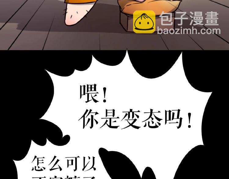 番外  三傻日常01(1/3)-第14话