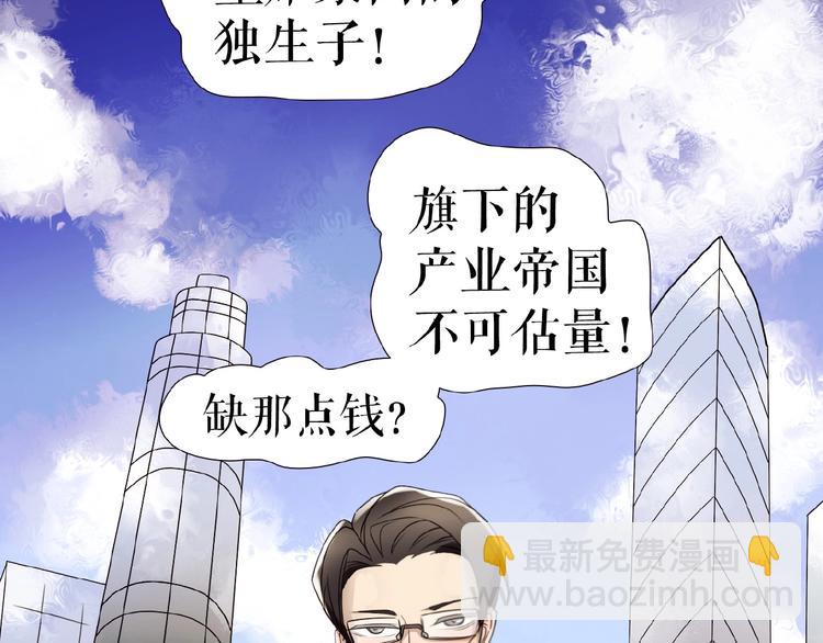 第12话   怼你没商量(1/3)-第16话