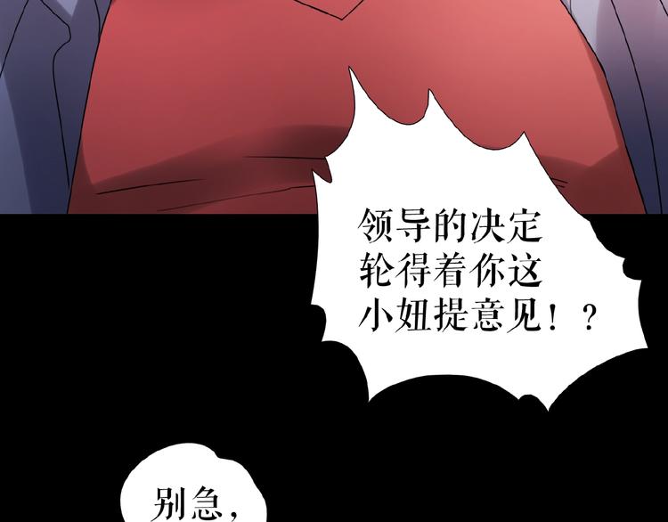 第12话   怼你没商量(1/3)-第16话