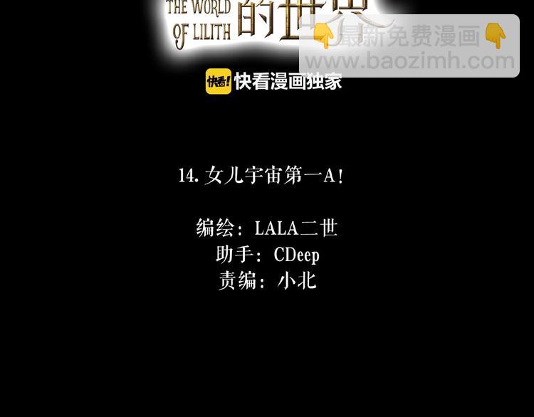 第14话  监控器后的目光(1/3)-第18话