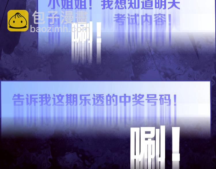 第16话  预言师(1/4)-第20话