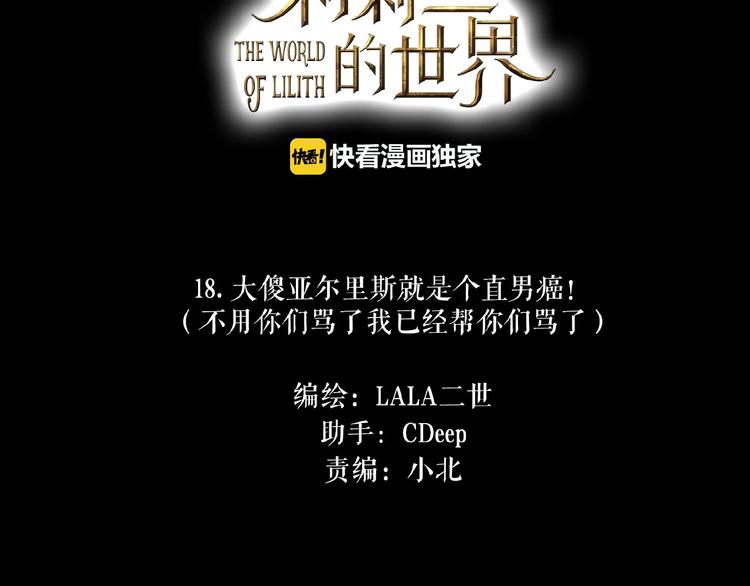 第18话  他们之间的关系(1/3)-第22话