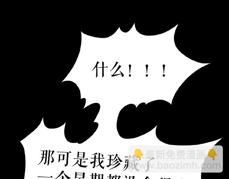 三傻日常05(1/2)-第24话