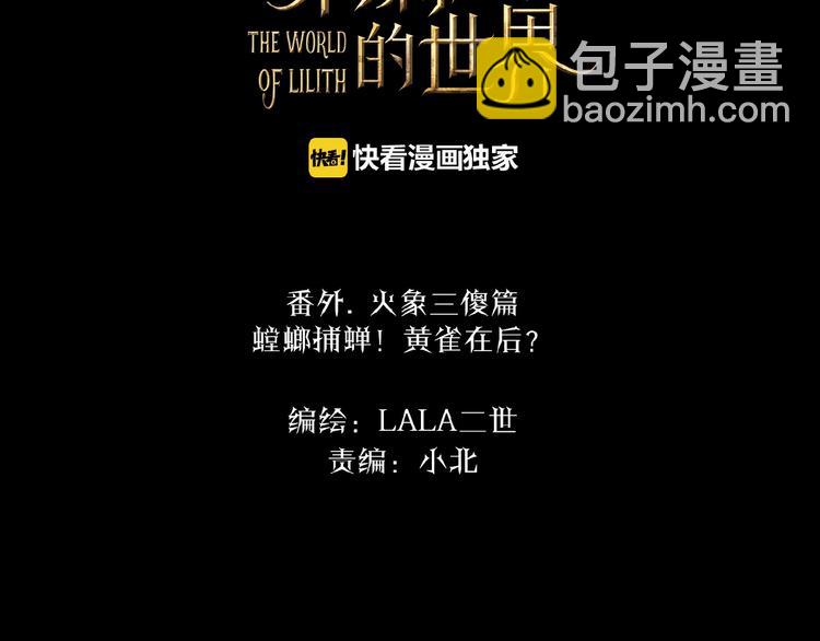 三傻日常05(1/2)-第24话