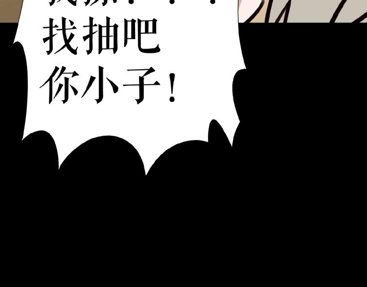 三傻日常05(1/2)-第24话