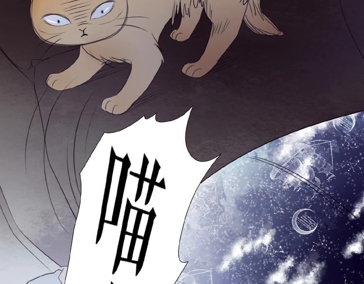 番外  虚惊一场喵(1/3)-第26话