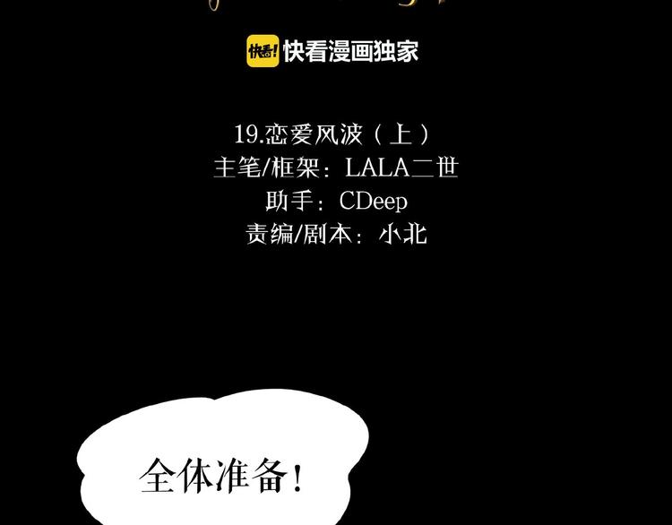 第19话上  恋爱风波(1/3)-第28话