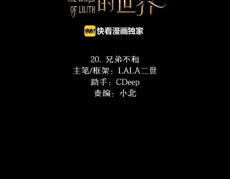第20话  兄弟不和(1/3)-第30话