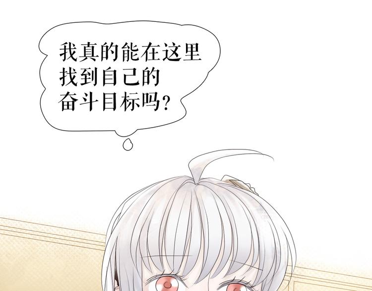 第3话  不了解就不要妄加评论(1/3)-第4话