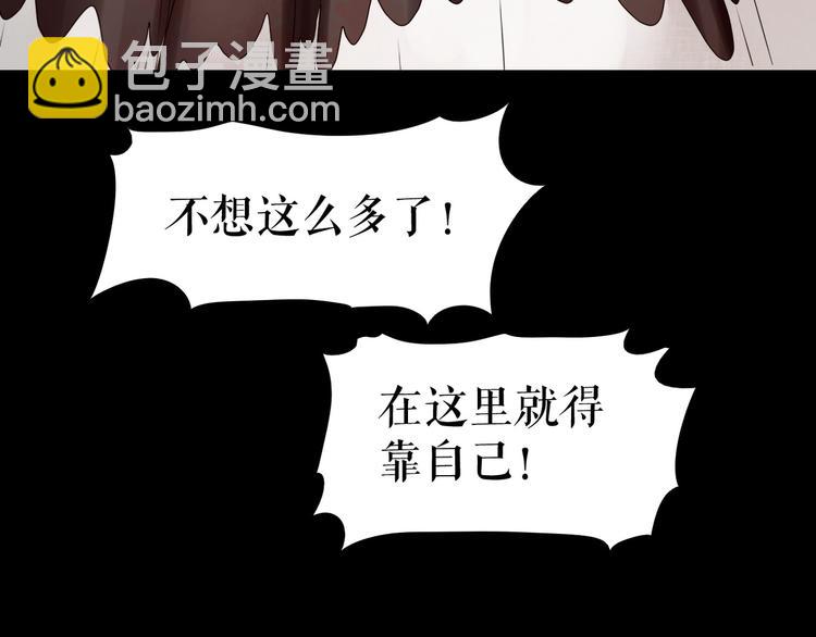 第3话  不了解就不要妄加评论(1/3)-第4话