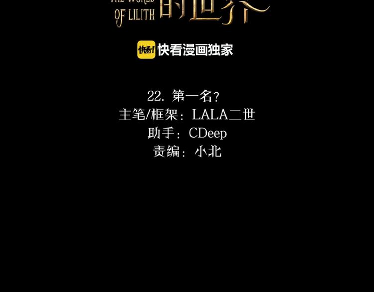 第22话  她一定有后台(1/3)-第32话