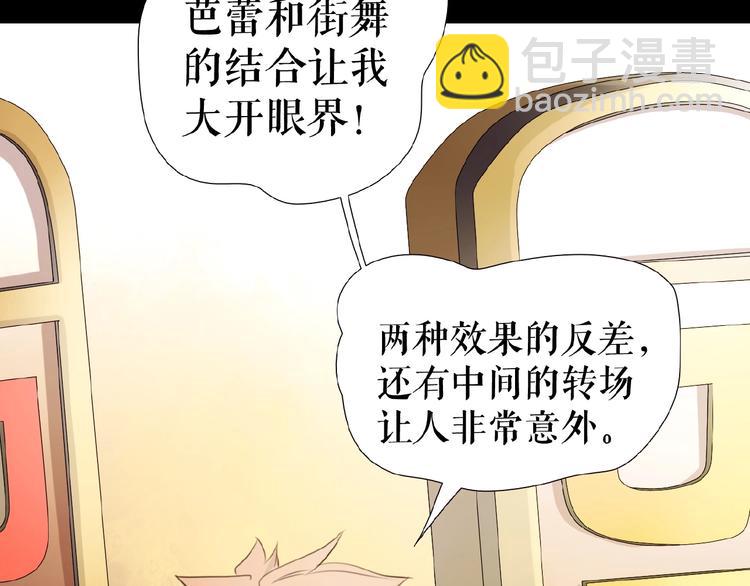 第22话  她一定有后台(1/3)-第32话