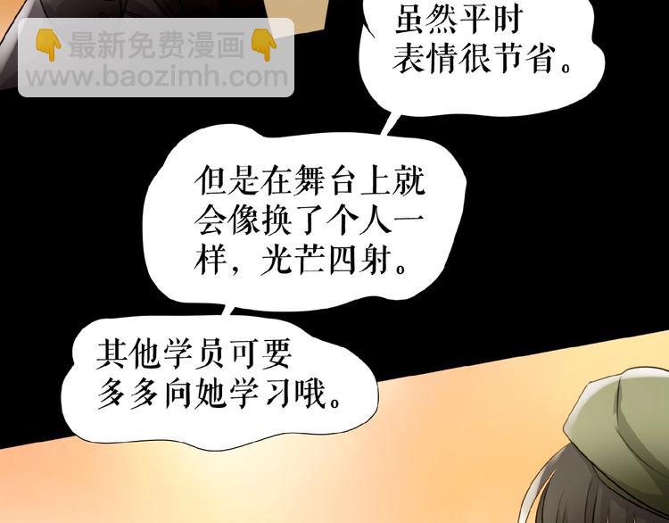 第22话  她一定有后台(1/3)-第32话