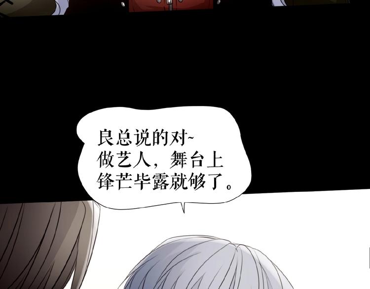 第22话  她一定有后台(1/3)-第32话