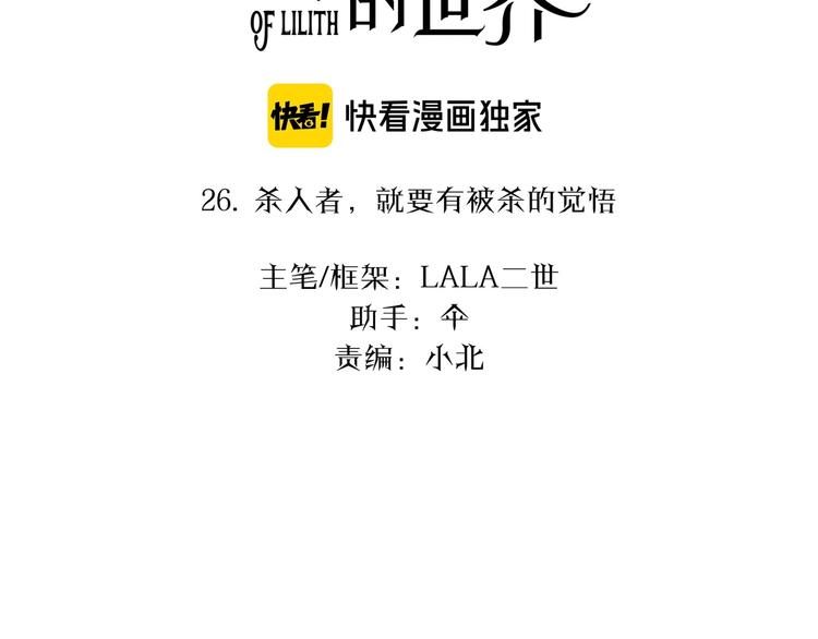 第26话  听说你们好奇(1/3)-第36话